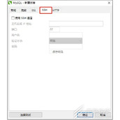 Python基于ssh远程连接Mysql数据库操作代码