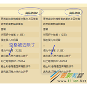 python replace空格数据处理代码实现方法