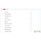 Python实现抖音热搜定时爬取功能代码示例