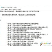 基于Python实现快递信息提取代码示例