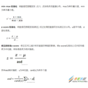python数据挖掘算法代码过程解析
