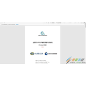 用python实现PDF解密打印文件代码示例