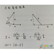 Python计算点到直线距离直线间交点夹角代码示例