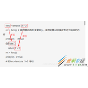 python基础之匿名函数代码示例