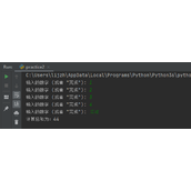 Python的函数使用代码示例解析