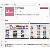 python实现bilibili动画下载视频批量改名功能代码