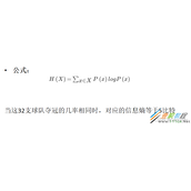 python机器学习基础决策树与随机森林概率论