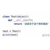 Python类的高级函数代码示例解析