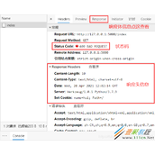 Flask response响应的具体使用代码