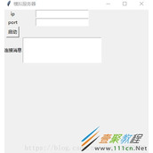 python实现多人聊天服务器以及客户端代码示例