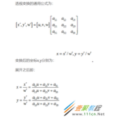 opencv-python图像配准如何实现 opencv-python图像配准实现代码