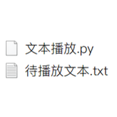 Python文本滚动播放器实现代码示例