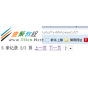 修改thinkphp分页类（仿dedecms分页：下拉式）