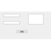 在QT5中实现求两个输入值的和并输出(实例)