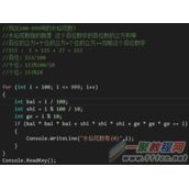.net循环、逻辑语句块详解(基础知识)