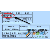 一步一步跟我学易语言之关于程序