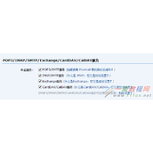 利用asp.net实现群发邮件功能