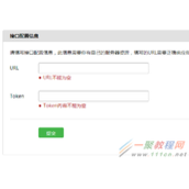 ASP.NET Core中集成微信快捷登录的程序