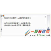 net中chrome无法使用session的问题解决方法