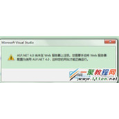 解决ASP.NET 4.0尚未在 Web 服务器上注册的出现场景问题