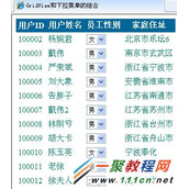 asp.net中DropDownList和GridView使用方法