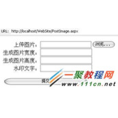 Asp.Net 上传图片并生成高清晰缩略图