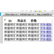 asp.net中GridView实现查看详细信息，修改，删除数据