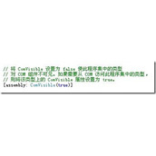 asp中调用.net dll文件方法