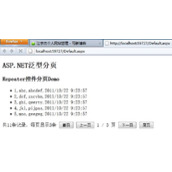 关于ASP.NET List泛型分页实例