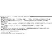 C语言删除字符串中指定字符的例子