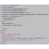 asp.net 上传下载文件模块