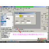易语言是主流编程语言吗？易语言是什么