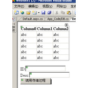 asp.net中使用存储过程简单实例