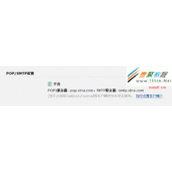 Asp.net中使用System.Net.Mail发邮件方法总结