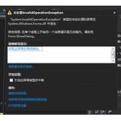 c#中登录窗体和欢迎窗体关闭实例+问题总结