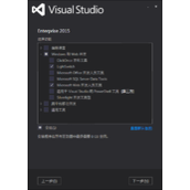 VS2015正式版安装详细过程【多图教程】