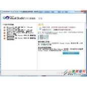 VS2010在WIN7下安装报错“下列组件安装失败”如何解决