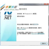 Microsfot .NET Framework 4安装失败解决办法