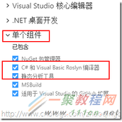 VS2017做为Unity3D的脚本编辑器需要的最精简组件