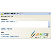 解决asp.net上传文件超过了最大请求长度的问题