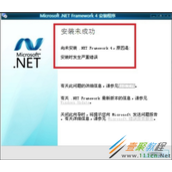 .NET Framework 4.0安装失败的解决方法