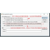 C# 数据库链接字符串加密解密工具代码详解