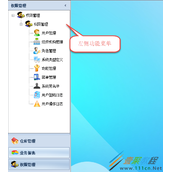 Winform界面中实现菜单列表的动态个性化配置管理方法