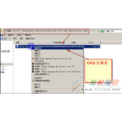 C#语言规范 方法生成 注释键使用教程