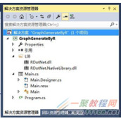 C#实现Windows Form调用R进行绘图与显示的方法