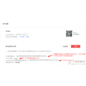 C#微信开发之启用开发者模式