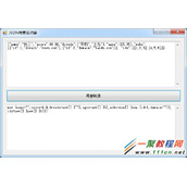 JSON字符串转C#匿名对象工具