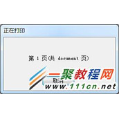 asp.net中C#打印时隐藏“正在打印”窗口设置