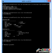 c++中Soft AP (HostedNetwork / 承载网络) 功能