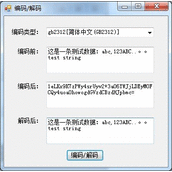 asp.net C#  Encoder and Decoder 网络数据编码与解码